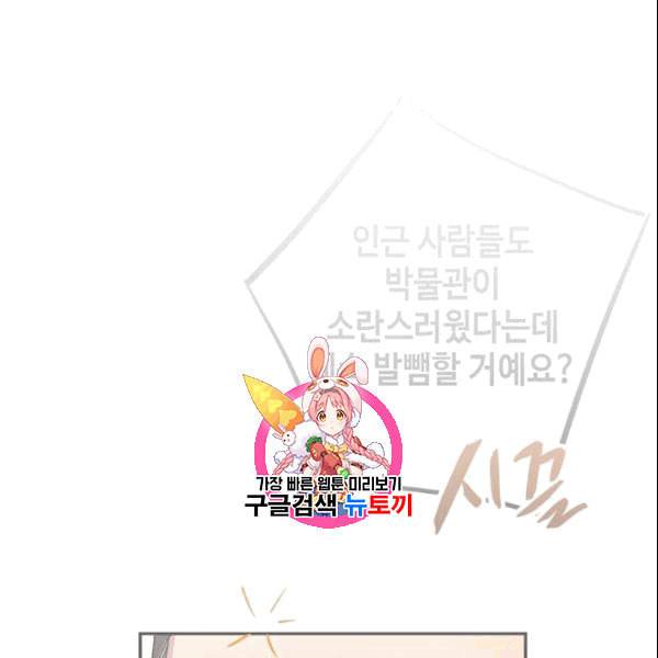 신사의 조건 14화 1