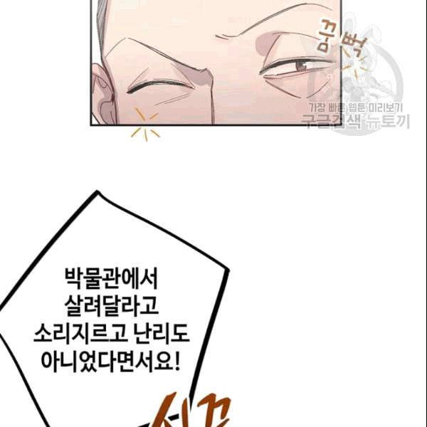 신사의 조건 14화 2