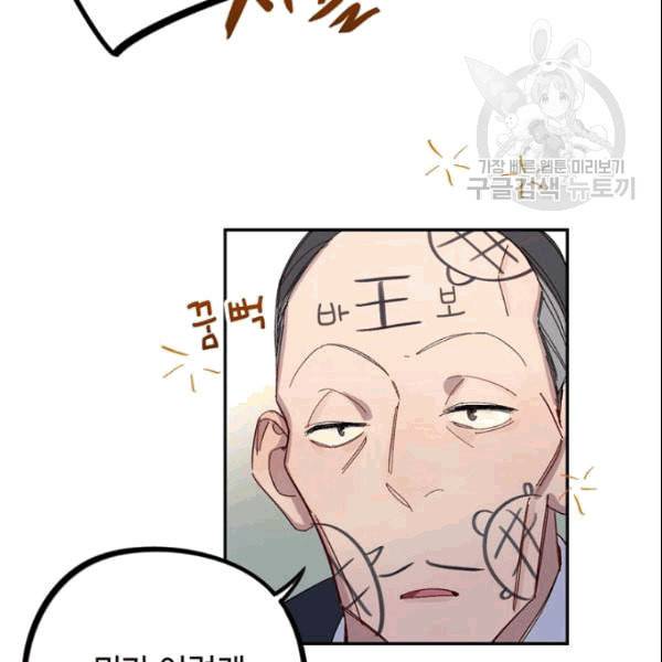 신사의 조건 14화 3