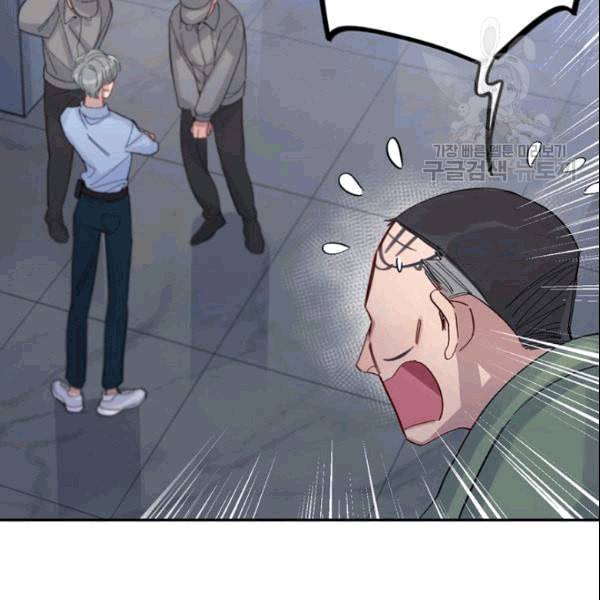 신사의 조건 14화 5