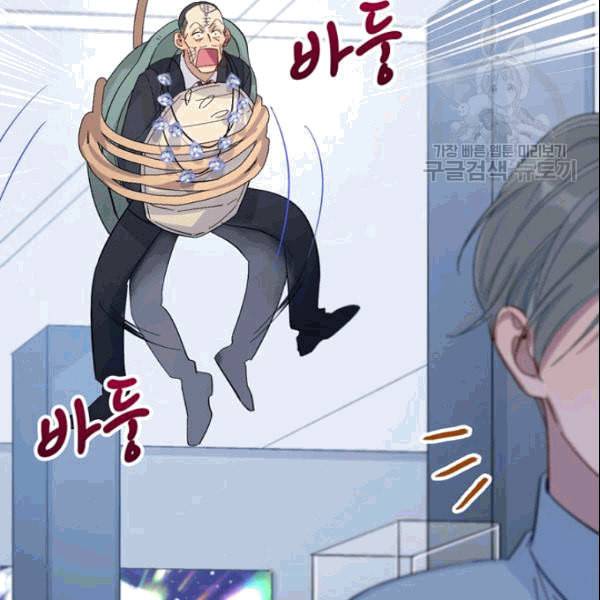 신사의 조건 14화 7