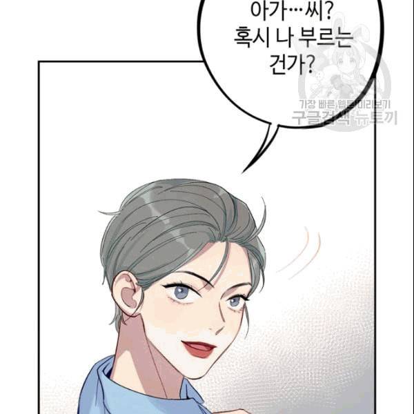 신사의 조건 14화 9