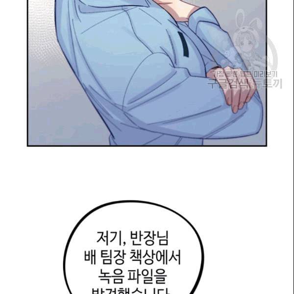 신사의 조건 14화 10