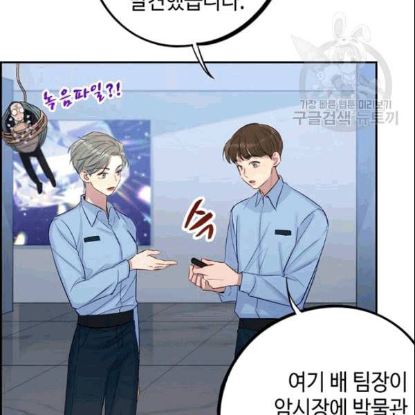 신사의 조건 14화 11