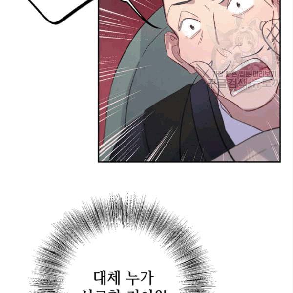 신사의 조건 14화 13