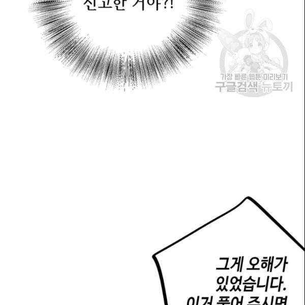 신사의 조건 14화 14