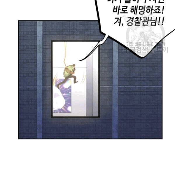 신사의 조건 14화 15