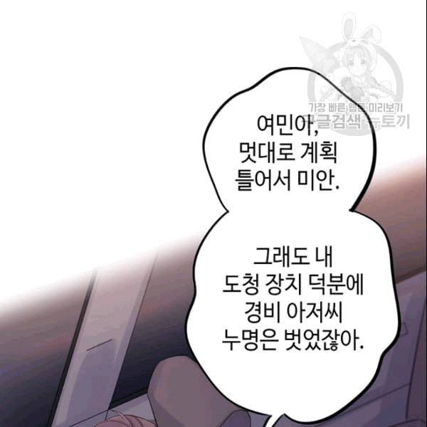 신사의 조건 14화 20