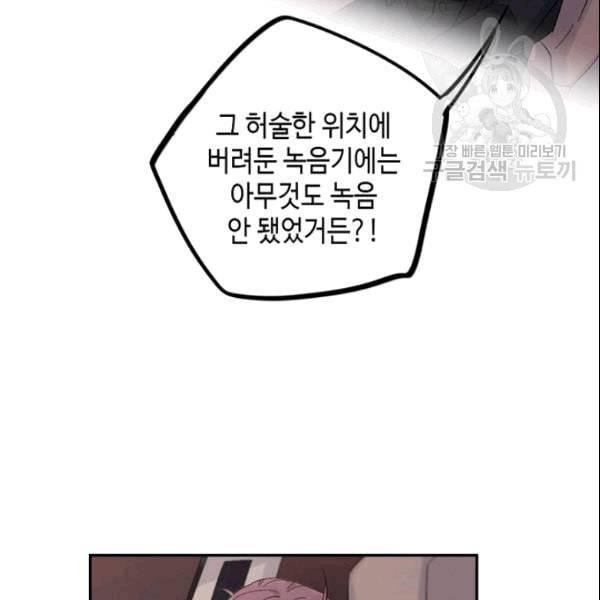 신사의 조건 14화 22