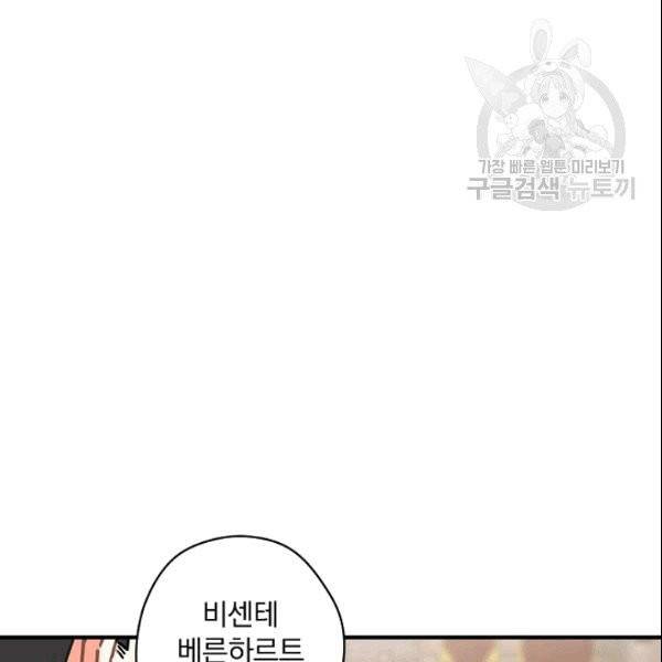꽃은 춤추고 바람은 노래한다 9화 3