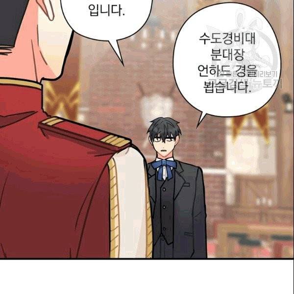 꽃은 춤추고 바람은 노래한다 9화 4
