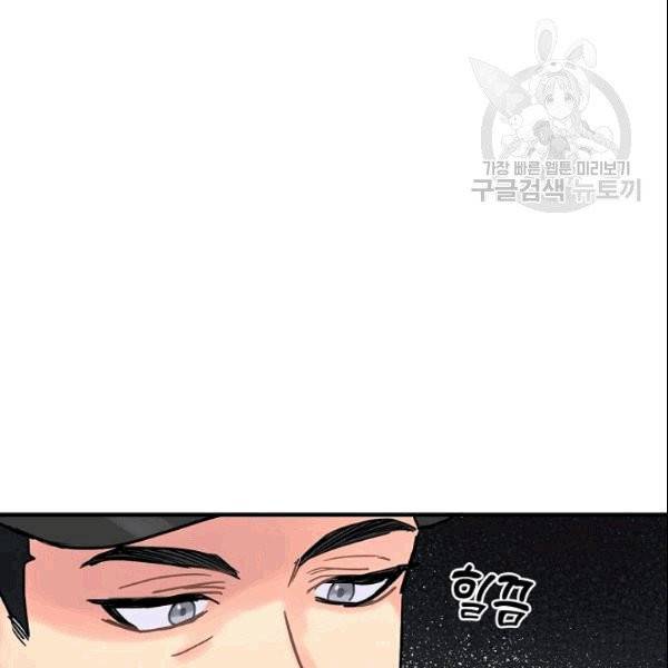 꽃은 춤추고 바람은 노래한다 9화 5