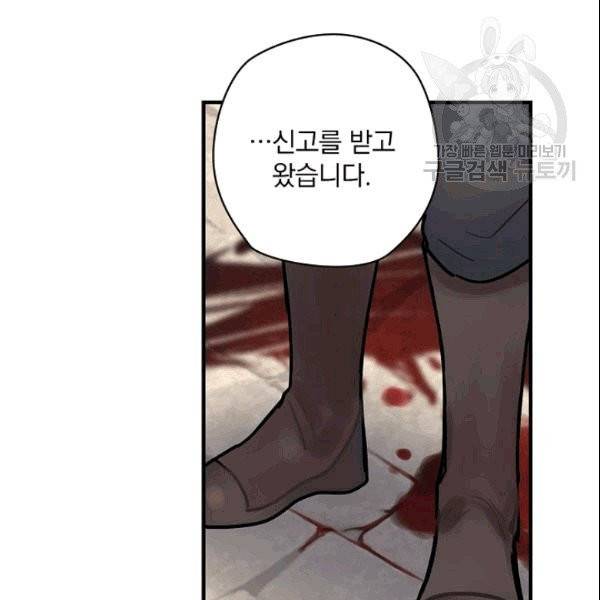 꽃은 춤추고 바람은 노래한다 9화 7