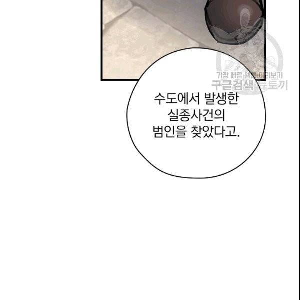 꽃은 춤추고 바람은 노래한다 9화 8