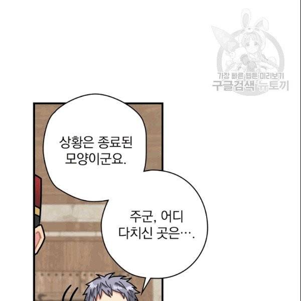 꽃은 춤추고 바람은 노래한다 9화 13