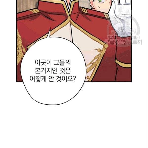 꽃은 춤추고 바람은 노래한다 9화 16