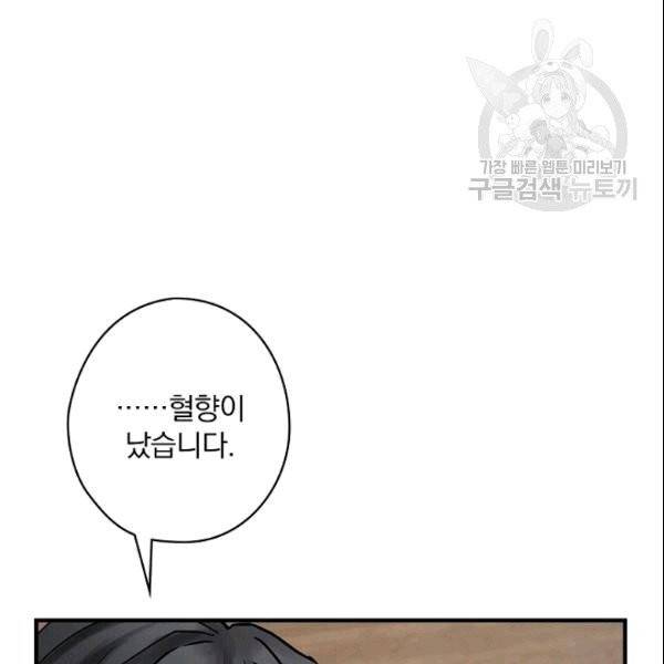 꽃은 춤추고 바람은 노래한다 9화 17