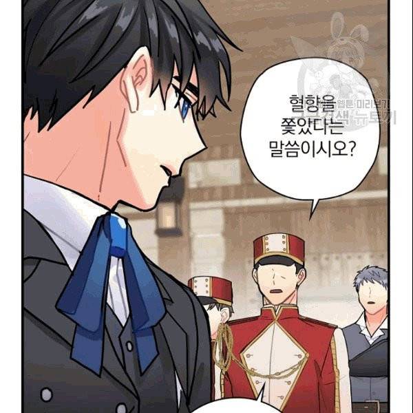 꽃은 춤추고 바람은 노래한다 9화 18