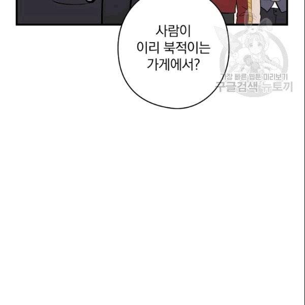 꽃은 춤추고 바람은 노래한다 9화 19