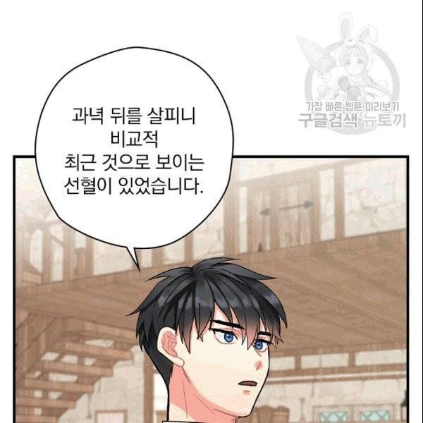꽃은 춤추고 바람은 노래한다 9화 20