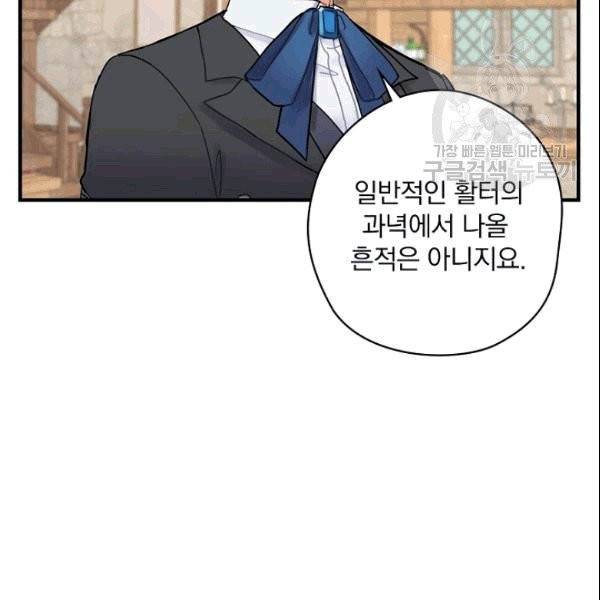 꽃은 춤추고 바람은 노래한다 9화 21