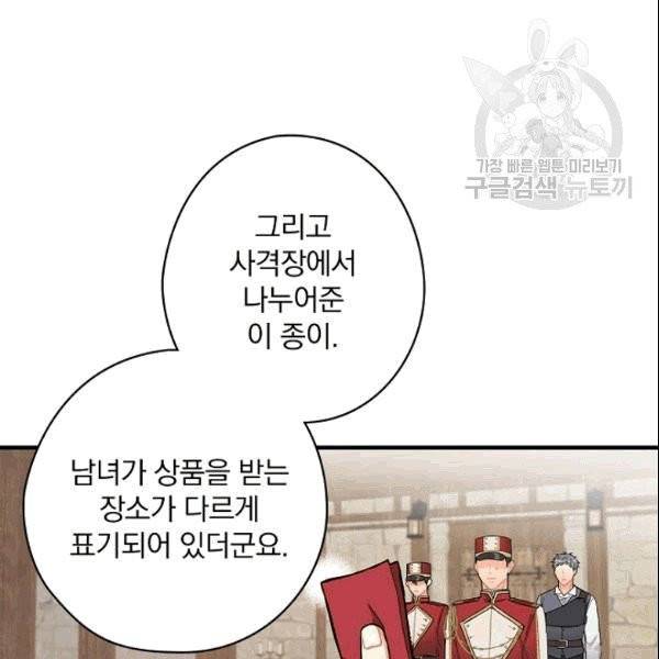 꽃은 춤추고 바람은 노래한다 9화 22
