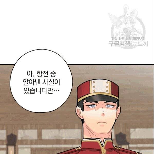 꽃은 춤추고 바람은 노래한다 9화 24