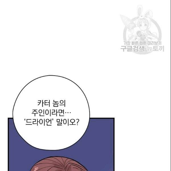 꽃은 춤추고 바람은 노래한다 9화 26