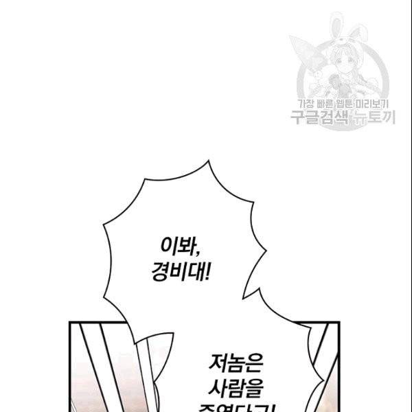 꽃은 춤추고 바람은 노래한다 9화 28