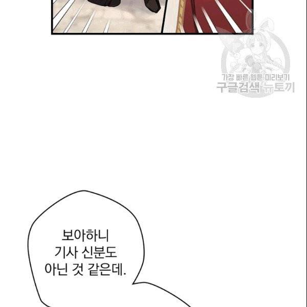 꽃은 춤추고 바람은 노래한다 9화 30