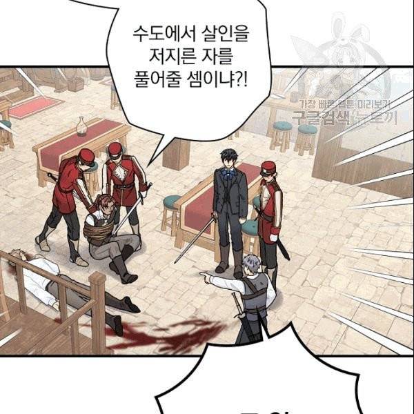 꽃은 춤추고 바람은 노래한다 9화 31