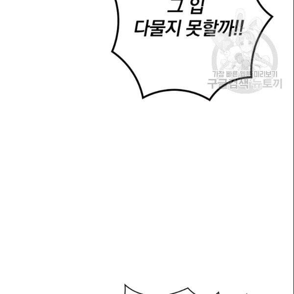 꽃은 춤추고 바람은 노래한다 9화 32