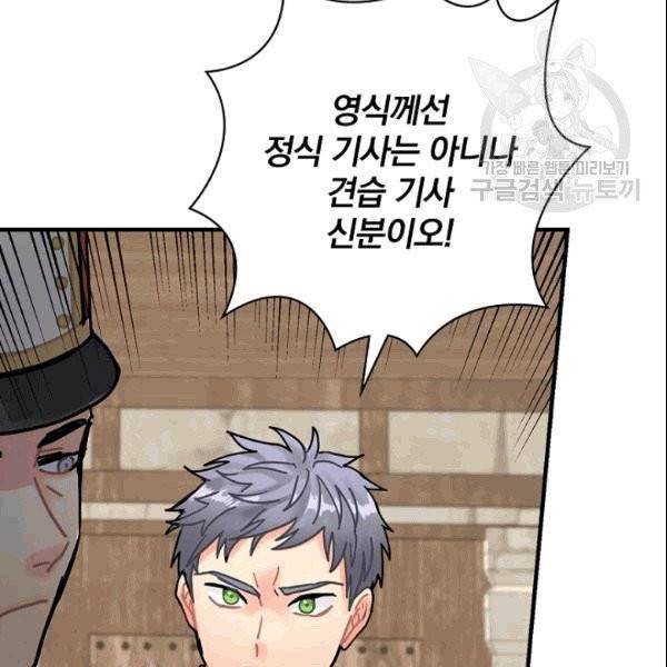 꽃은 춤추고 바람은 노래한다 9화 33
