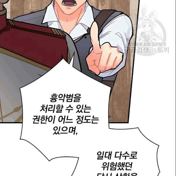 꽃은 춤추고 바람은 노래한다 9화 34