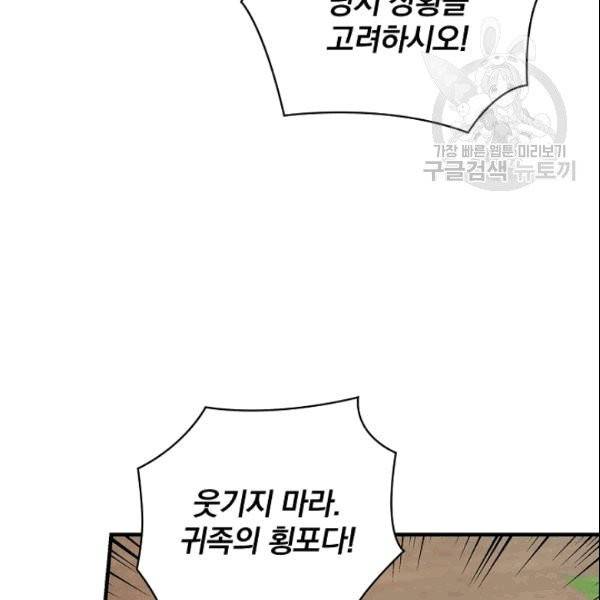 꽃은 춤추고 바람은 노래한다 9화 35