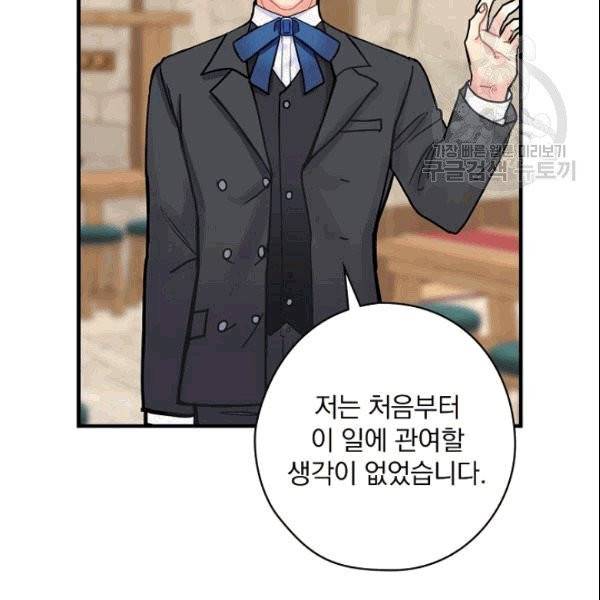 꽃은 춤추고 바람은 노래한다 9화 40