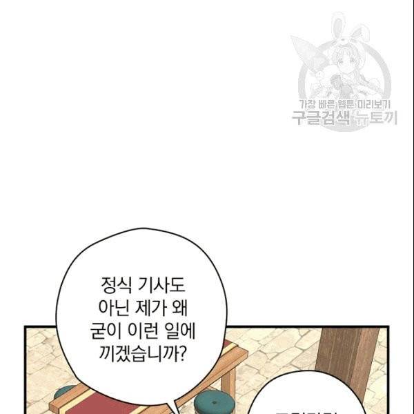 꽃은 춤추고 바람은 노래한다 9화 41