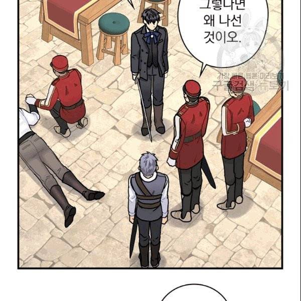 꽃은 춤추고 바람은 노래한다 9화 42