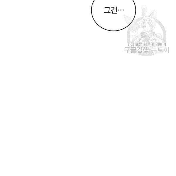 꽃은 춤추고 바람은 노래한다 9화 43