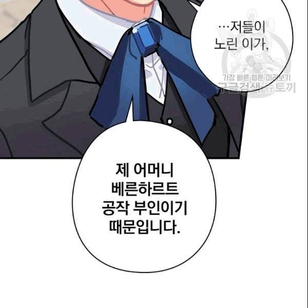 꽃은 춤추고 바람은 노래한다 9화 45