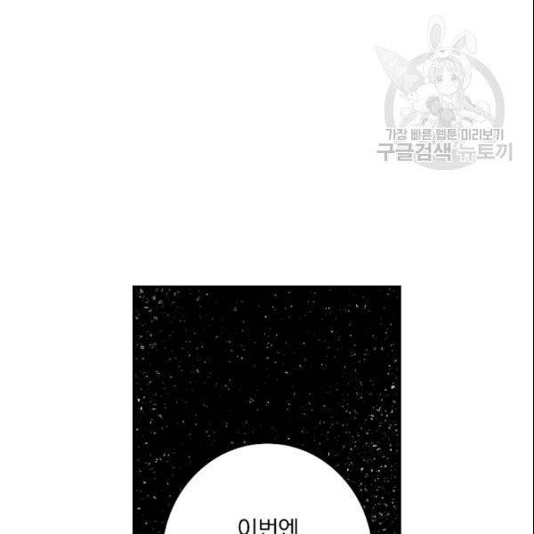 꽃은 춤추고 바람은 노래한다 9화 48