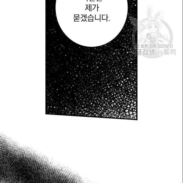 꽃은 춤추고 바람은 노래한다 9화 49