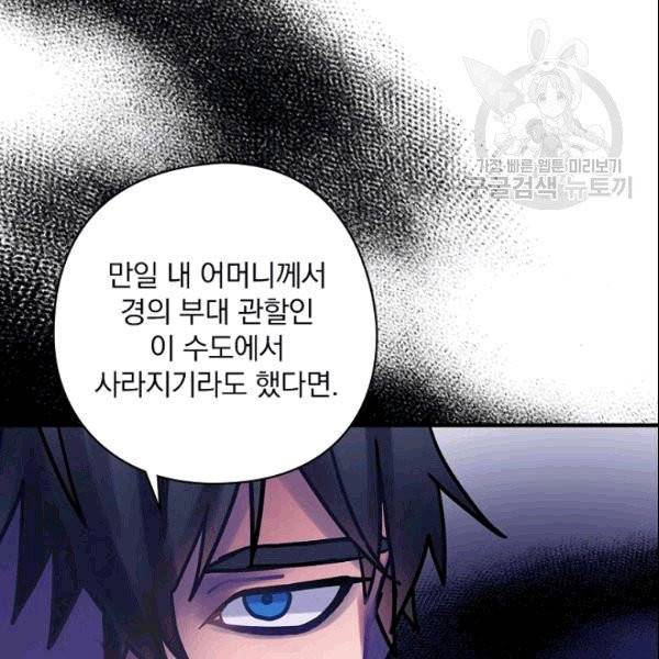 꽃은 춤추고 바람은 노래한다 9화 50