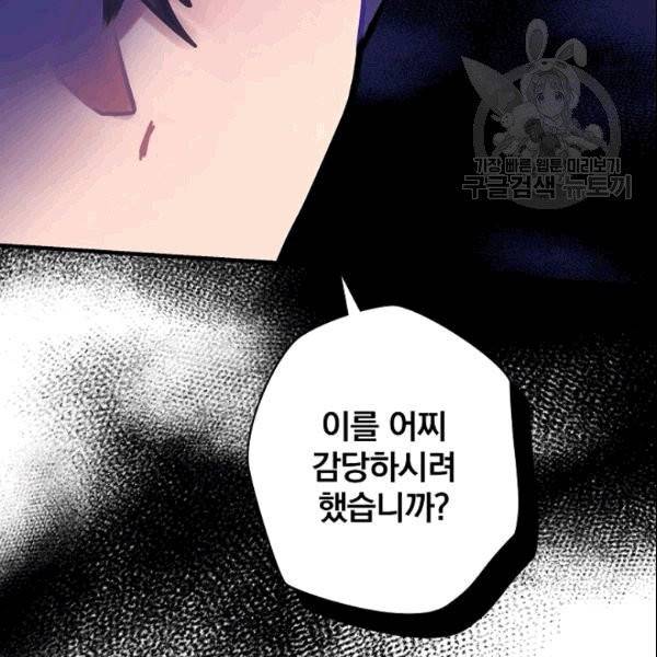 꽃은 춤추고 바람은 노래한다 9화 51