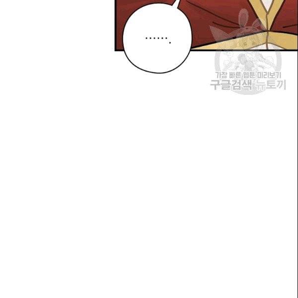 꽃은 춤추고 바람은 노래한다 9화 55
