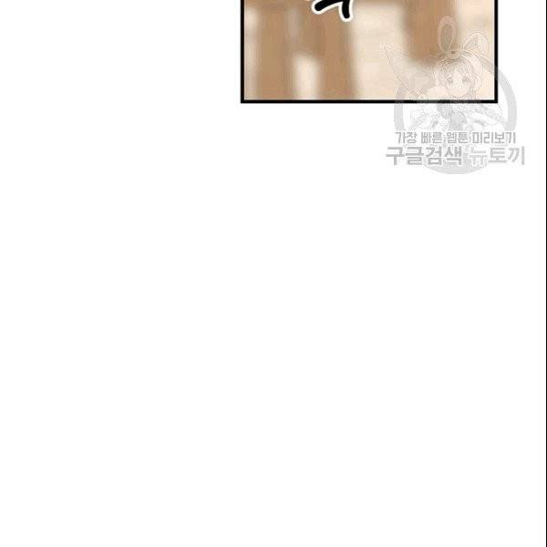 꽃은 춤추고 바람은 노래한다 9화 58