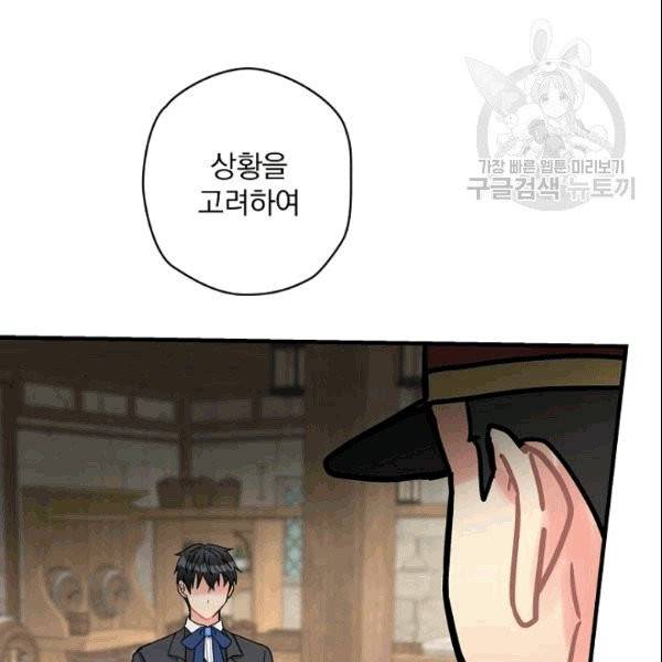 꽃은 춤추고 바람은 노래한다 9화 59