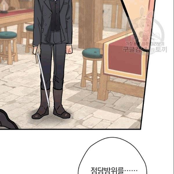 꽃은 춤추고 바람은 노래한다 9화 60