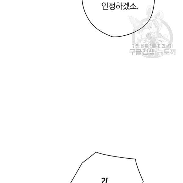 꽃은 춤추고 바람은 노래한다 9화 61