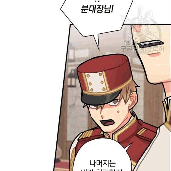 꽃은 춤추고 바람은 노래한다 9화 62